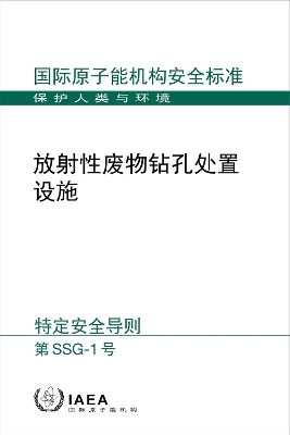 Borehole Disposal Facilities for Radioactive Waste -  Iaea