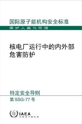 Protection Against Internal and External Hazards in the Operation of Nuclear Power Plants