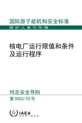 Operational Limits and Conditions and Operating Procedures for Nuclear Power Plants