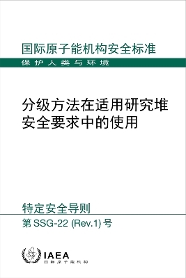 Use of a Graded Approach in the Application of the Safety Requirements for Research Reactors