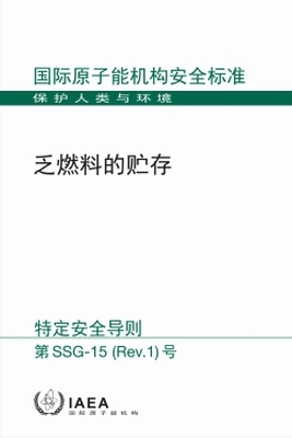 Storage of Spent Nuclear Fuel -  Iaea