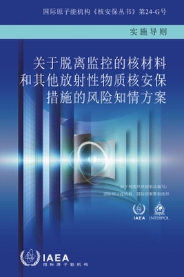 Risk Informed Approach for Nuclear Security Measures for Nuclear and Other Radioactive Material Out of Regulatory Control -  Iaea