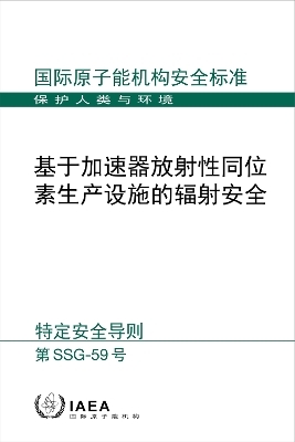 Radiation Safety of Accelerator Based Radioisotope Production Facilities