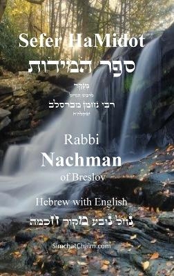 Sefer HaMidot - Hebrew with English - Rabbi Nachman Of Breslov