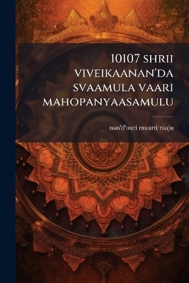 10107 shrii viveikaanan'da svaamula vaari mahopanyaasamulu - Nan'd'uuri Muurti Raaju