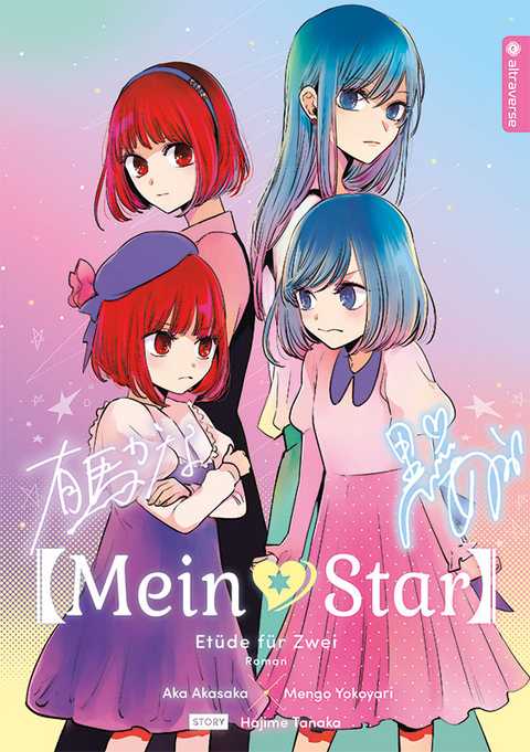 Mein*Star Roman 02 - Aka Akasaka, Mengo Yokoyari, Hajime Tanaka