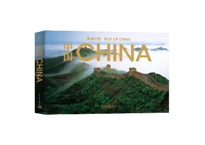 China: Best of China Series - Guo Guang