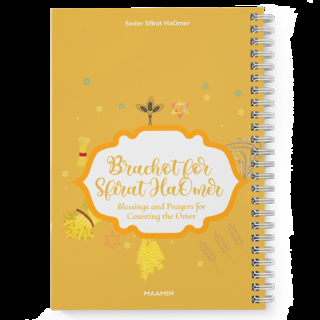 Seder Sfirat HaOmer | Comprehensive Guide for the Counting of the Omer