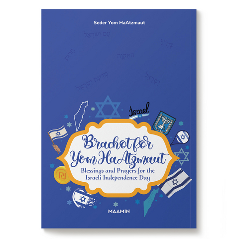 Seder Yom HaAtzmaut | Prayers for Israel