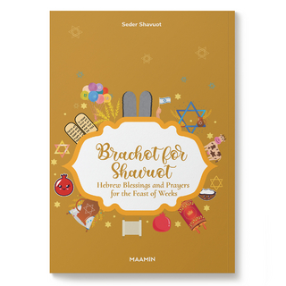 Seder Shavuot | Guide and Prayers for the Feast of Weeks