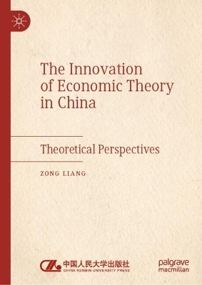 The Innovation of Economic Theory in China - Zong Liang
