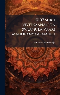 10107 shrii viveikaanan'da svaamula vaari mahopanyaasamulu - Nan'd'uuri Muurti Raaju
