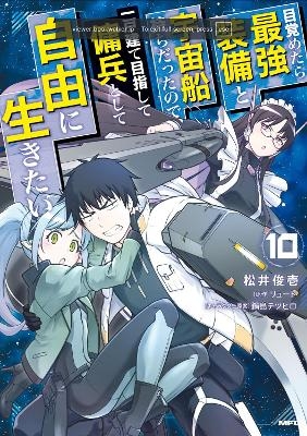 Reborn as a Space Mercenary: I Woke Up Piloting the Strongest Starship! (Manga) Vol. 10 -  Ryuto