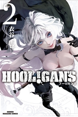 HOOL!GAN'S Vol. 2 - Iro Itani