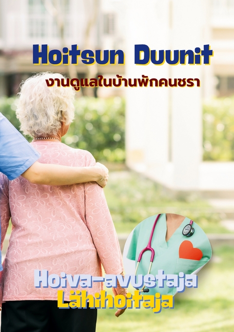 Vanhainkoti - Netrada Lahtela