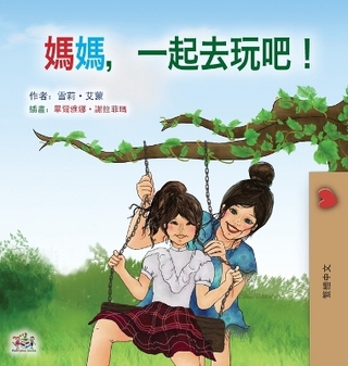 Let's play, Mom! (Chinese Traditional children's book)