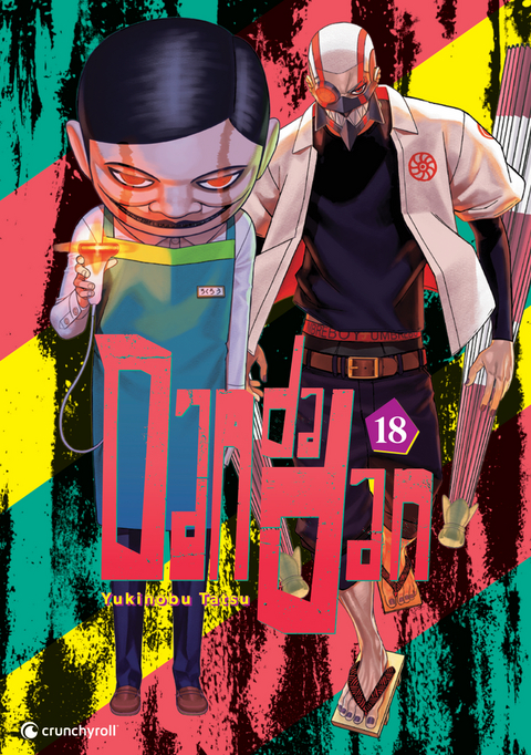 Dandadan &ndash; Band 18 -  Yukinobu Tatsu