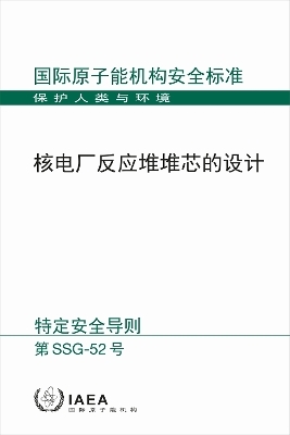 Design of the Reactor Core for Nuclear Power Plants (Chinese Edition) -  Iaea