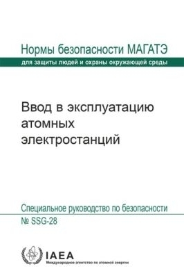 Commissioning for Nuclear Power Plants