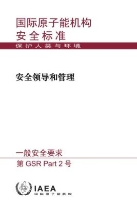 Leadership and Management for Safety