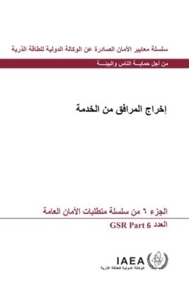 Decommissioning of Facilities -  Iaea