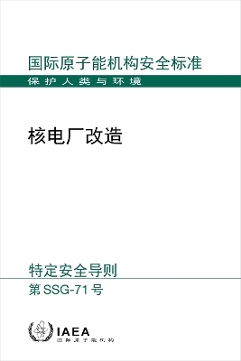 Modifications to Nuclear Power Plants (Chinese Edition) -  Iaea