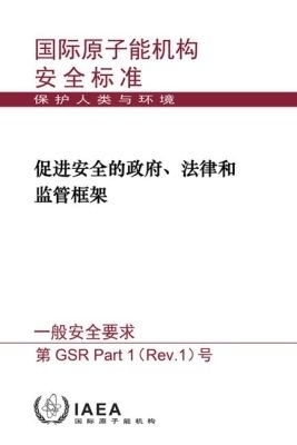 Governmental, Legal and Regulatory Framework for Safety -  Iaea