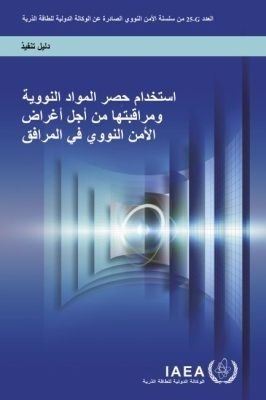 Use of Nuclear Material Accounting and Control for Nuclear Security Purposes at Facilities -  Iaea