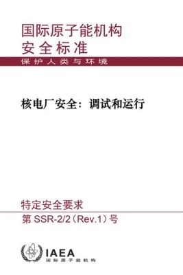 Safety of Nuclear Power Plants: Commissioning and Operation