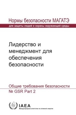 Leadership and Management for Safety