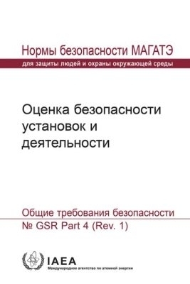 Safety Assessment for Facilities and Activities -  Iaea