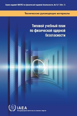 Model Academic Curriculum in Nuclear Security (Russian Edition) -  Iaea