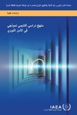 Model Academic Curriculum in Nuclear Security