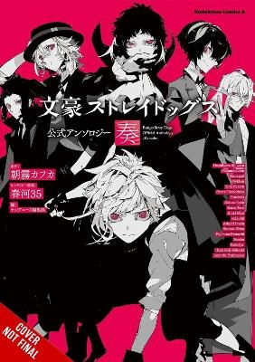 Bungo Stray Dogs: The Official Comic Anthology, Vol. 5 - Kafka Asagiri, Kevin Gifford, Sango Harukawa