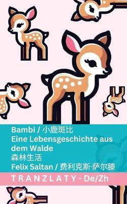 Bambi / 小鹿斑比 - Eine Lebensgeschichte aus dem Walde / 森林生活 - Felix Salten
