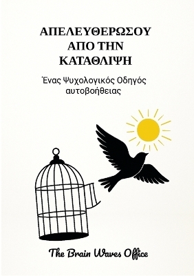 Απελευθερώσου από την κατάθλιψη -  The Brain Waves Office