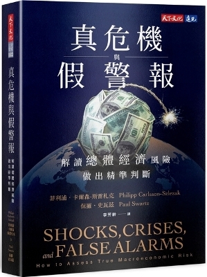 Shocks, Crises, and False Alarms - Philipp Carlsson-Szlezak