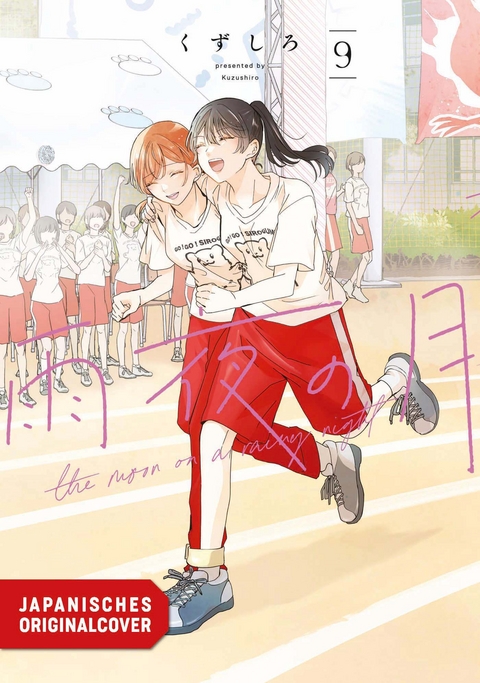 Der Mond in einer Regennacht 09 -  Kuzushiro