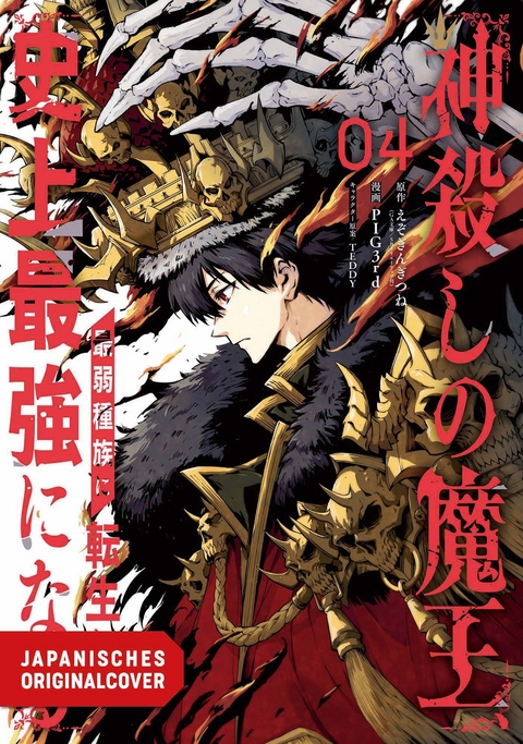 Demon King of God Killing 04 -  Ezogingitune,  PIG3rd,  Teddy