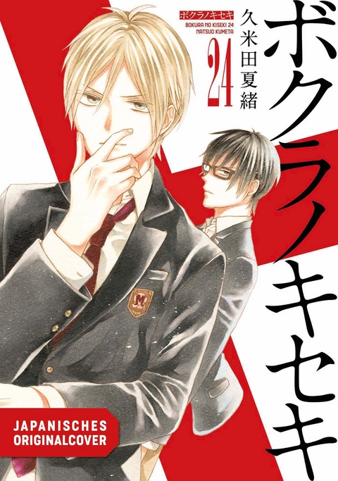 Our Miracle 24 - Natsuo Kumeta