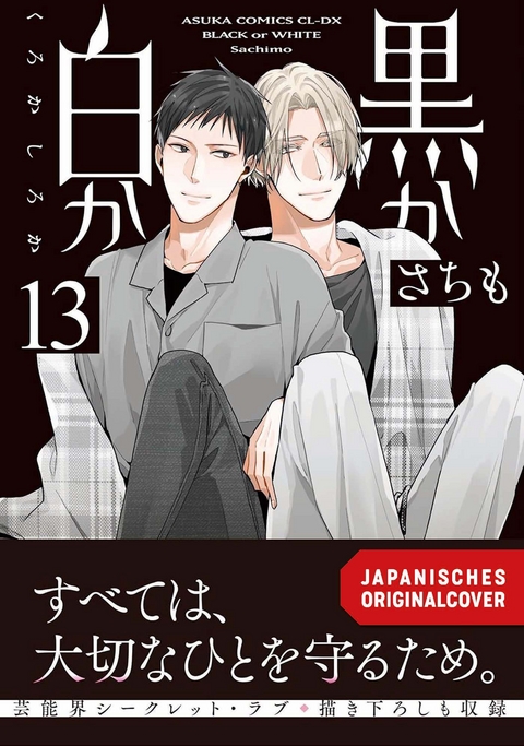 Black or White 13+14 Abschlussbundle -  Sachimo