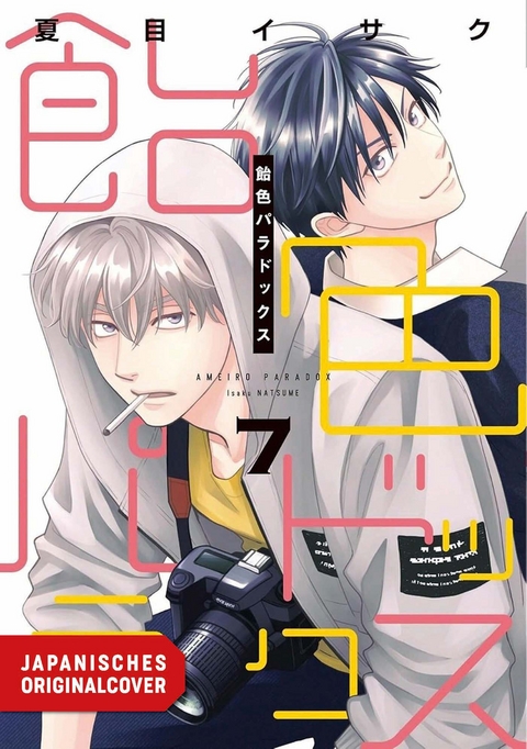 Ameiro Paradox 07 - Isaku Natsume