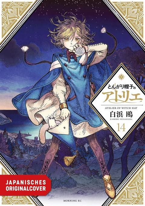 Atelier of Witch Hat 14 - Kamome Shirahama