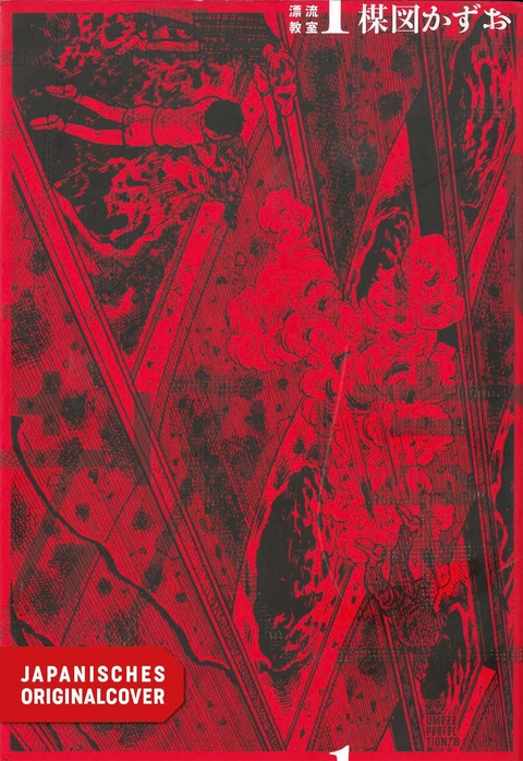 The Drifting Classroom 01 - Kazuo Umezz