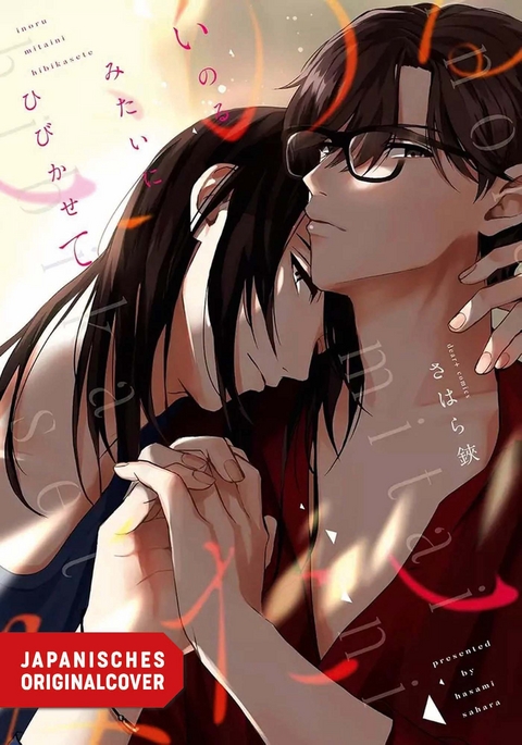 This Kind of Love - Hasami Sahara