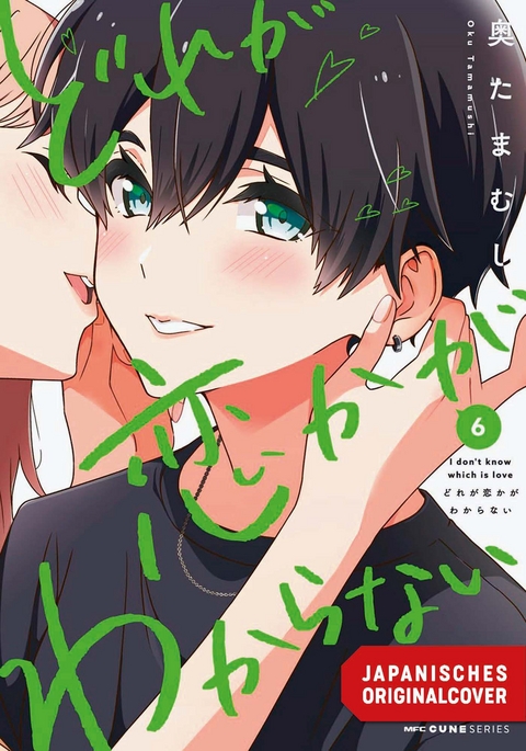 Which One Is Love? 06 - Tamamushi Oku