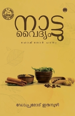 Nattuvaidyam-Folklore Padanam (EditionSecond Edition) -  Dr Pramod Irumbuzhi