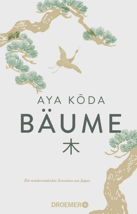 B&auml;ume - Aya Kōda