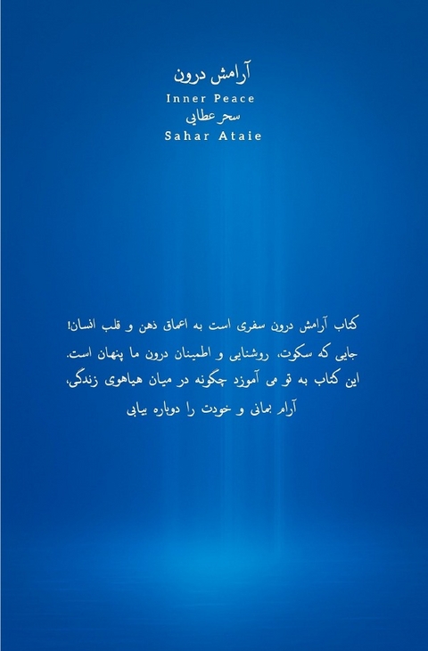 Inner Peace - Sahar Ataie