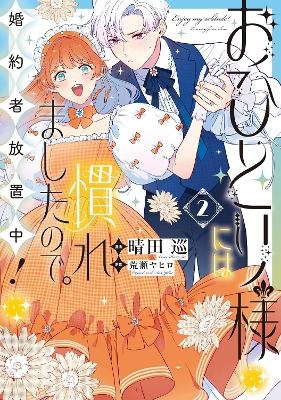 Perfectly Fine on My Own, So My Fiance Can Twist in the Wind 2 - Yahiro Arase